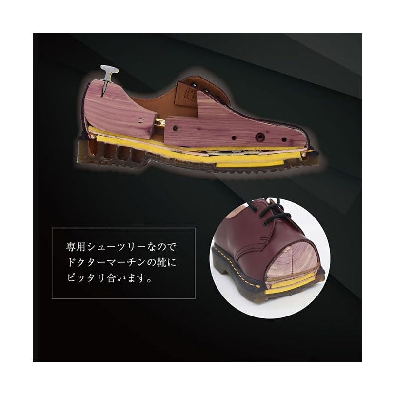 ドクターマーチン（Dr.Martens）専用 レッドシダー（天然木製）シュー