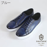 PARASHOE(パラシュー)本革 カラーオーダー レースアップレザースニーカー(全11色)カジュアルシューズ 手染めアンティーク(パティーヌ)【オパンケ製法・紳士革靴】 (PS-MO1903-CO)