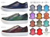 PARASHOE(パラシュー)本革 カラーオーダー レースアップレザースニーカー(全11色)カジュアルシューズ 手染めアンティーク(パティーヌ)【オパンケ製法・紳士革靴】 (PS-MO1903-CO)