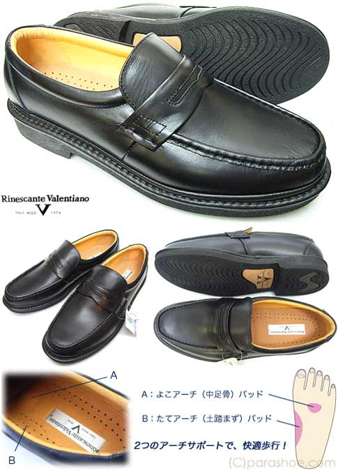Rinescante Valentiano 本革 ローファー ビジネスシューズ 4E 黒