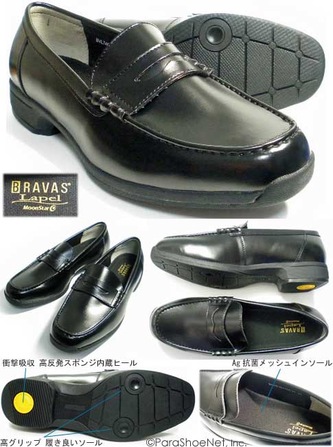 BRAVAS Lapel（Moonstar）高機能ローファー 黒 3E（EEE）27.5cm、28cm、29cm、30cm、31cm、32c –  靴のパラダイス