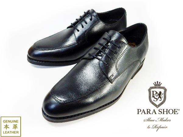 PARASHOE 本革 Uチップ シークレットヒールアップ（6cmアップ）ビジネスシューズ 黒  22cm、22.5cm、23cm、23.5cm、24cm【小さいサイズ 革靴】（PS1702S-BLK）