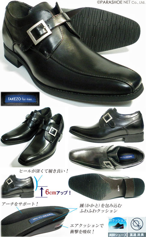 TAKEZO モンクストラップ シークレットヒールアップ（身長6cm