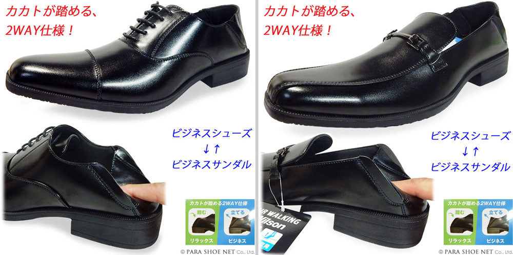 靴専門通販サイト「靴のパラダイス」メンズ革靴・ビジネスシューズ