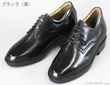 KITAJIMA カンガルー革 プレーントゥ シークレットヒールアップ（身長+7cmアップ）ビジネスシューズ 黒・茶色 3E【小さいサイズ 23.5cm、24cm あり】 (MK-KT233)