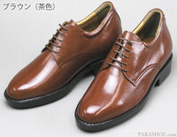 KITAJIMA カンガルー革 プレーントゥ シークレットヒールアップ（身長+7cmアップ）ビジネスシューズ 黒・茶色 3E【小さいサイズ 23.5cm、24cm あり】 (MK-KT233)