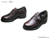 KITAJIMA 本革モンクストラップシークレットヒールアップ（身長+5.5cm）ビジネスシューズ 黒・茶色4E（EEEE）23.5～26.5cm【小さいサイズ23.5cm、24cm有】(KT921)