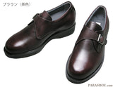 KITAJIMA 本革モンクストラップシークレットヒールアップ（身長+5.5cm）ビジネスシューズ 黒・茶色4E（EEEE）23.5～26.5cm【小さいサイズ23.5cm、24cm有】(KT921)