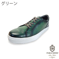 PARASHOE（パラシュー）本革 カラーオーダー レースアップ レザースニーカー（全11色）カジュアルシューズ 手染めアンティーク（パティーヌ）【オパンケ製法・紳士革靴】 (PS-MO1903-CO)