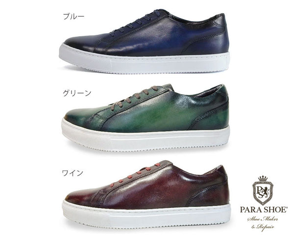 PARASHOE（パラシュー）本革 カラーオーダー レースアップ レザースニーカー（全11色）カジュアルシューズ 手染めアンティーク（パティーヌ）【オパンケ製法・紳士革靴】 (PS-MO1903-CO)