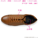 PARASHOE 本革 レザースニーカー ワイズ幅広3E（EEE）～4E（EEEE）茶色（ブラウン）【メンズ革靴・カジュアルシューズ・ビジネスカジュアル（ビジカジ）紳士靴・ドレススニーカー・ビジネススニーカー・オフィスカジュアル／大きいサイズ（ビッグサイズ）27.5cm、28cm、29cm、30cm あり】(PS-2701-BRN)