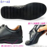 【SALE】PARASHOE 本革 レザースニーカー ワイズ幅広3E（EEE）～4E（EEEE）黒（ブラック）メッシュライニング 【メンズ革靴・カジュアルシューズ・ビジネスカジュアル（ビジカジ）紳士靴・ドレススニーカー・ビジネススニーカー・オフィスカジュアル】(PS-2701BG-BLK)