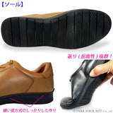 【SALE】PARASHOE 本革 レザースニーカー ワイズ幅広3E（EEE）～4E（EEEE）茶色（ブラウン）メッシュライニング 【メンズ革靴・カジュアルシューズ・ビジネスカジュアル（ビジカジ）紳士靴・ドレススニーカー・ビジネススニーカー・オフィスカジュアル】(PS-2701BG-BRN)