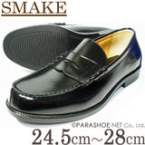 S-MAKE（エスメイク）コインローファー 黒 3E（EEE）24.5cm～28cm ［メンズ（男性用）学生靴・通学靴］［大きいサイズ：27.5cm 28.0cm あり］(pns1010-blk)