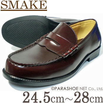 S-MAKE（エスメイク）コインローファー ワイン（ダークブラウン） 3E（EEE）［メンズ（男性用）学生靴・通学靴］［大きいサイズ：27.5cm 28.0cm あり］(pns1010-win)