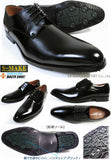 S-MAKE プレーントゥ ビジネスシューズ 防滑ソール 黒 ワイズ3E(EEE) 27.5cm、28cm、29cm、30cm【大きいサイズ（ビッグサイズ）紳士靴】 (pns1209k-blk)