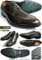S-MAKE Uチップ ビジネスシューズ 防滑ソール 濃茶 ワイズ3E(EEE) 23cm、23.5cm、24cm【小さいサイズ（スモールサイズ）紳士靴】 (pns1213s-dbr)