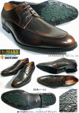 S-MAKE Uチップ ビジネスシューズ 防滑ソール 濃茶 ワイズ3E(EEE) 27.5cm、28cm、29cm、30cm【大きいサイズ（ビッグサイズ）紳士靴】 (pns1213k-dbr)