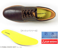 CAP STONE プレーントゥ 厚底・防水 ビジネスカジュアルシューズ ダークブラウン 3E（EEE）28cm、29cm、30cm【大きいサイズ（ビッグサイズ）紳士靴】(PNS-9003-DBR)
