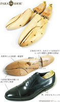 PARASHOE 天然木製 シューツリー（シューキーパー・シュートリー）メンズ 22cm～29.5cm 【靴手入れ用品・大きいサイズ（ビッグサイズ）、小さいサイズ（スモールサイズ）対応】(PS-ST)