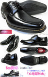 TAKEZO Uチップ 防水ビジネスシューズ 黒 ワイズ3E（EEE）27.5cm、28cm、29cm【大きいサイズ（ビッグサイズ）メンズ紳士靴】(PTK-191-BLK)